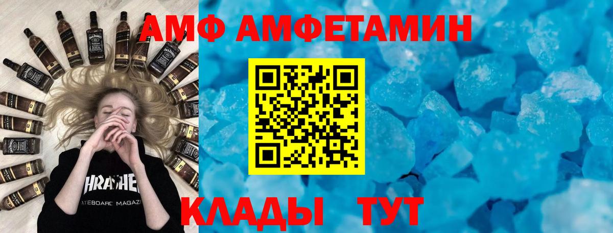 АМФЕТАМИН Premium Муром