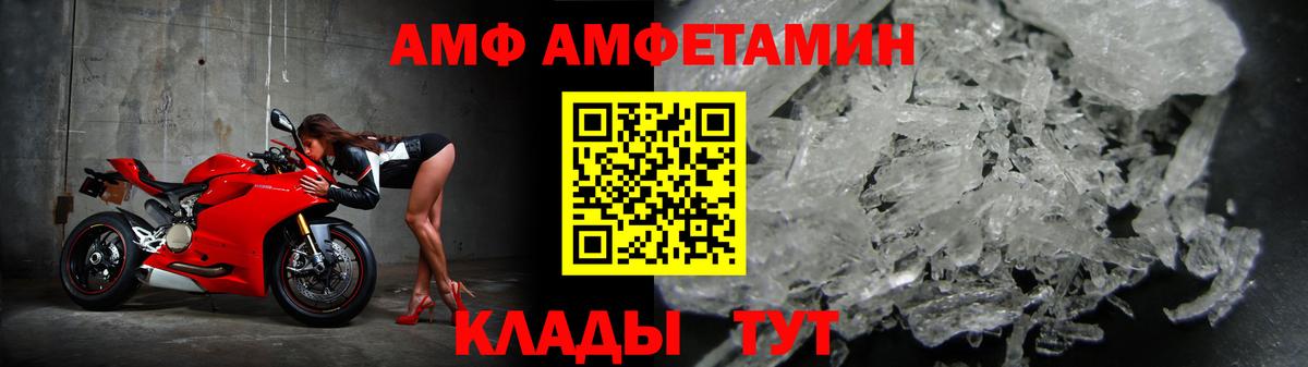 АМФ Premium  АМФ  Муром  Вход с VPN 