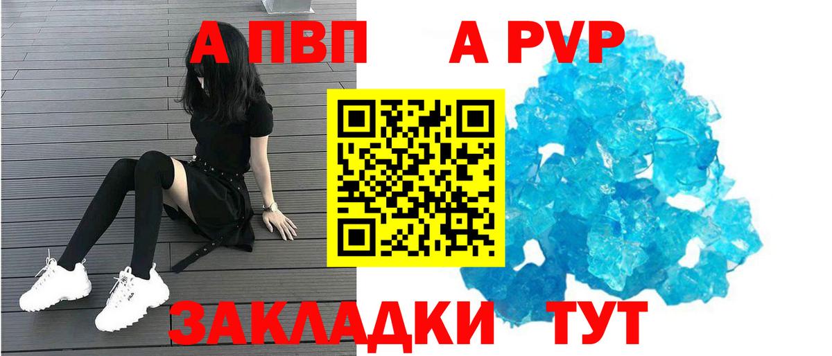 Муром  Альфа ПВП Crystall  Вход с VPN  А ПВП СК КРИС  где купить наркоту  А ПВП мука 