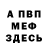 МЕТАДОН VHQ steve j