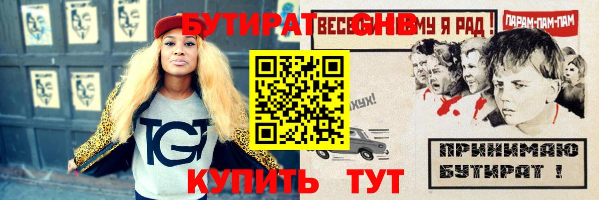 Бутират оксана  Вход с VPN  Муром 