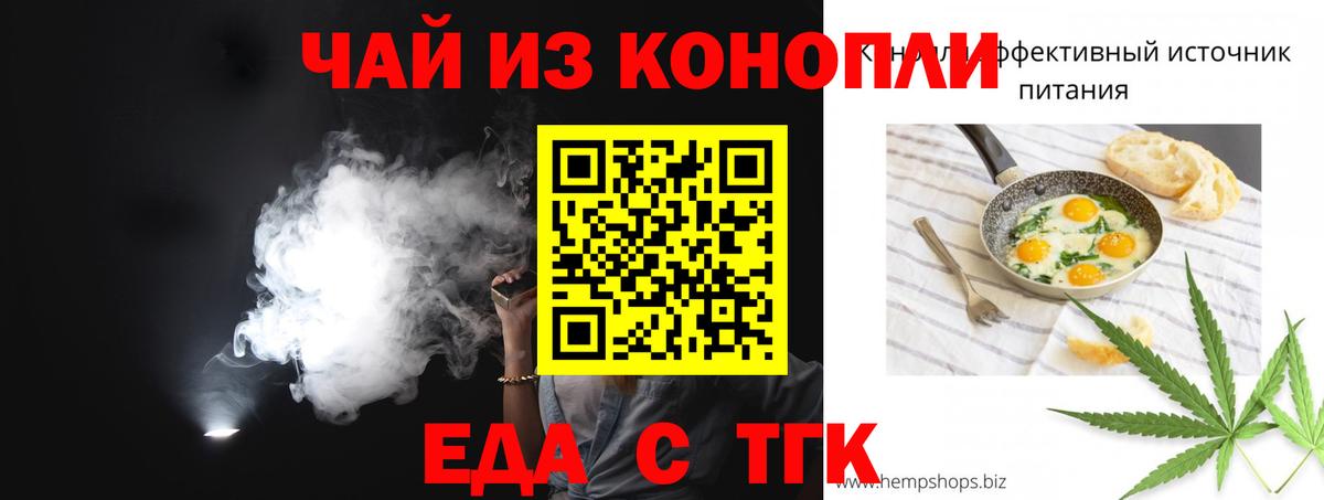 Печенье с ТГК конопля  Вход с VPN  Муром 