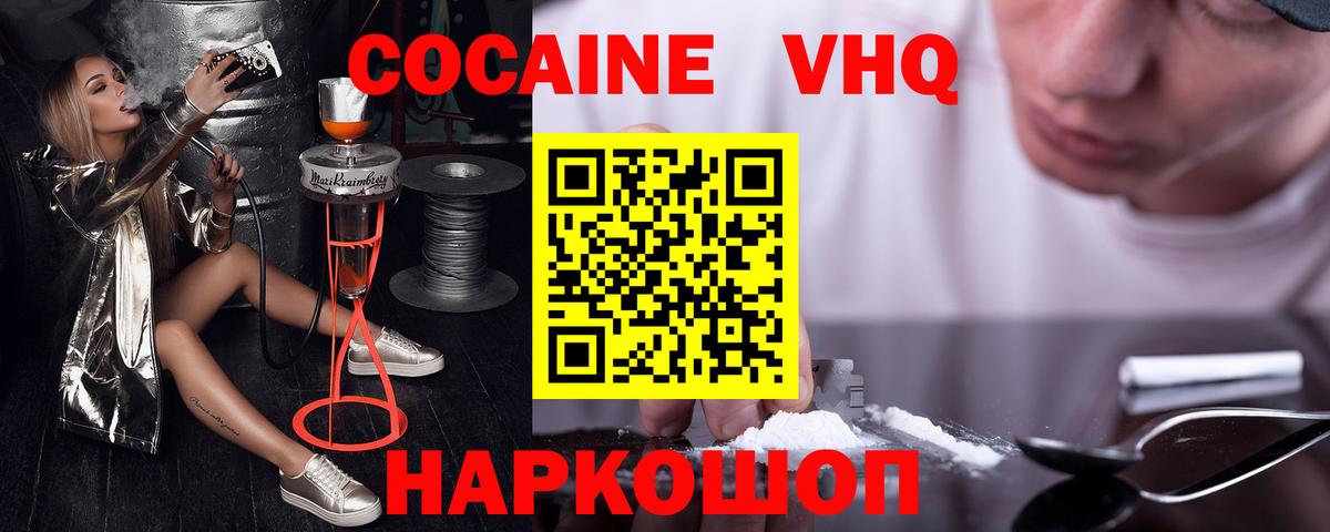Cocaine Боливия Муром