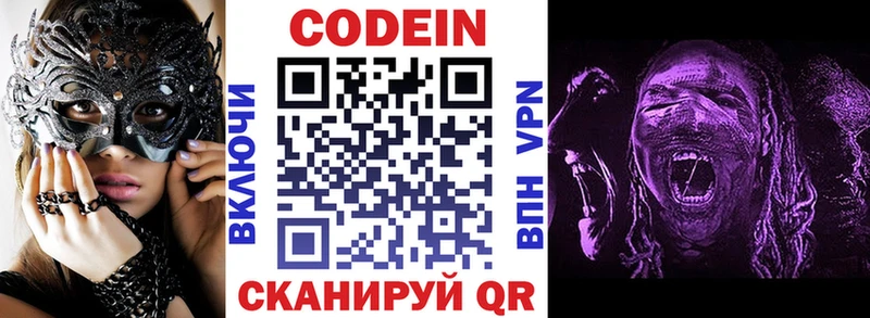 Кодеин напиток Lean (лин)  omg онион  Муром 