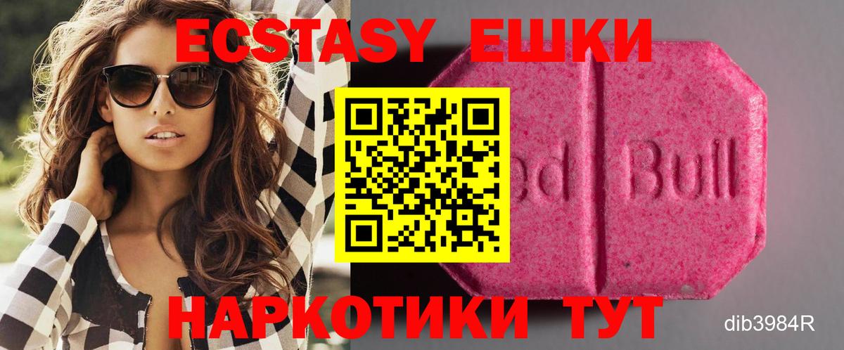 Экстази mix Муром
