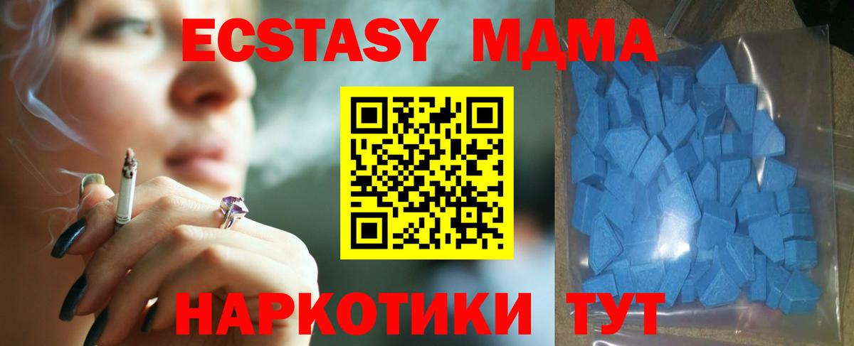 Экстази MDMA  Вход с VPN  ЭКСТАЗИ louis Vuitton  Муром 