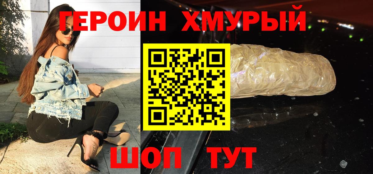 Муром  ГЕРОИН гречка  Вход с VPN 