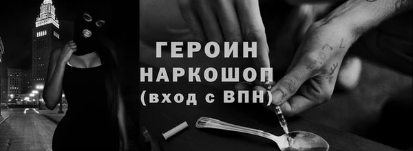 мескалин Вязьма