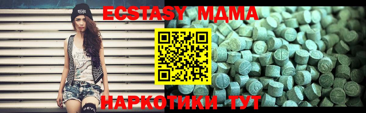 Муром  MDMA молли  МДМА  Вход с VPN 