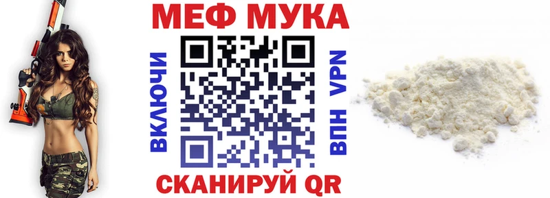 Мефедрон  Муром