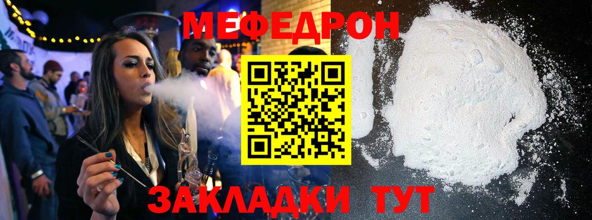 МЕФ mephedrone  Меф  Вход с VPN  Муром  Мефедрон кристаллы 