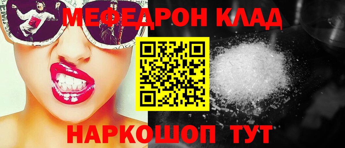 Мефедрон мука Муром