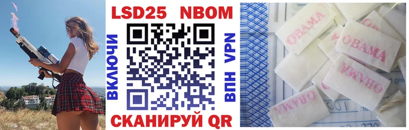 Марки 25I-NBOMe 1,5мг  Муром 